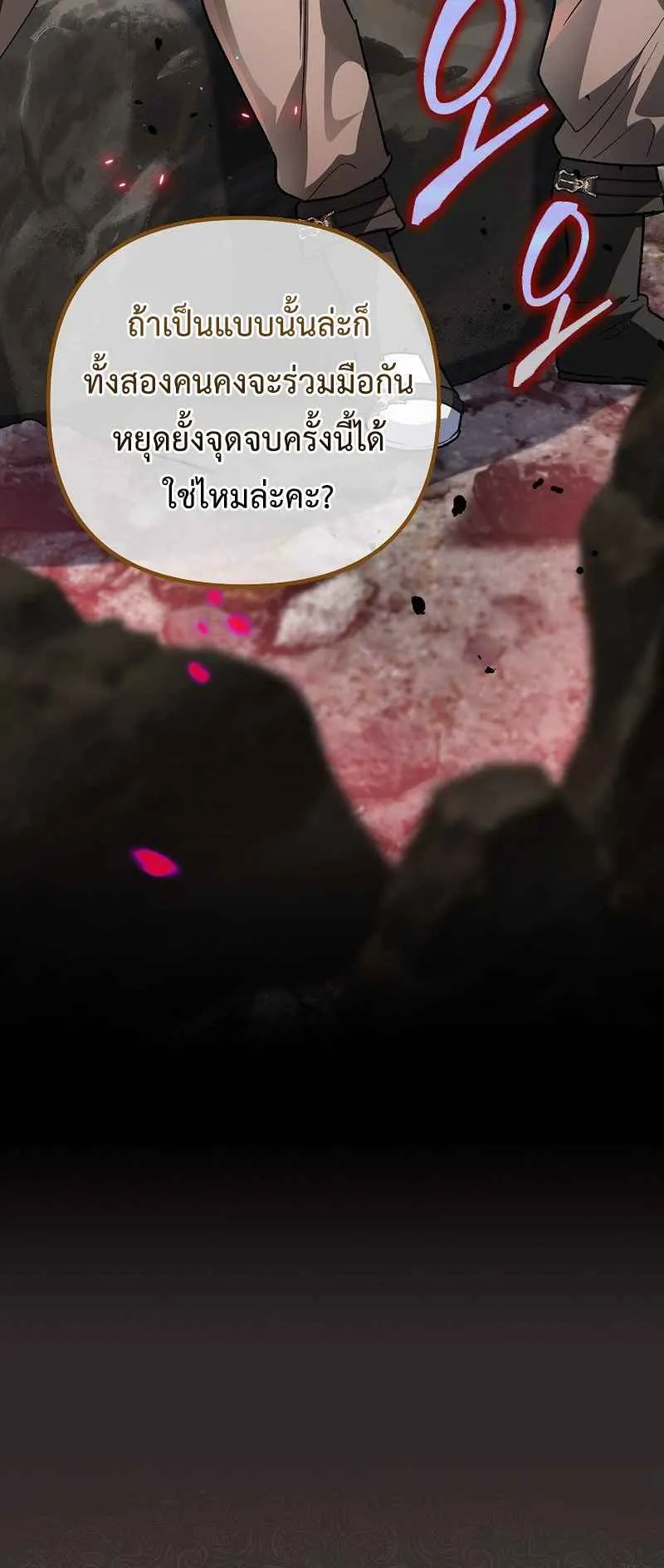 I Became the Genius Bastard of a Noble Dark Clan ตอนที่ 1 หน้า 8