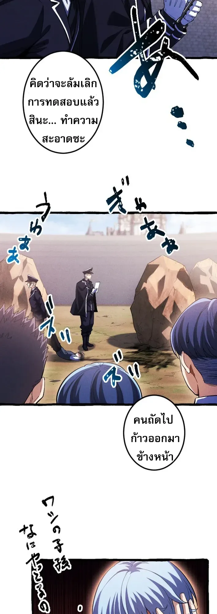 Return of the First Patriarch: The Strongest Reincarnates into His Descendant 1000 Years Later ตอนที่ 3 หน้า 51