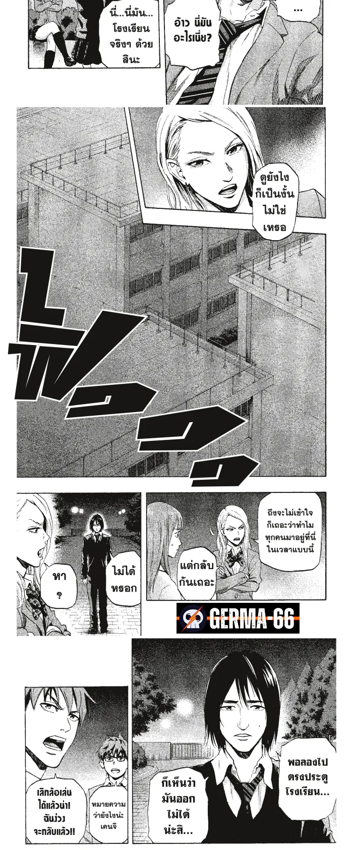 Karada Sagashi ตอนที่ 1 หน้า 19