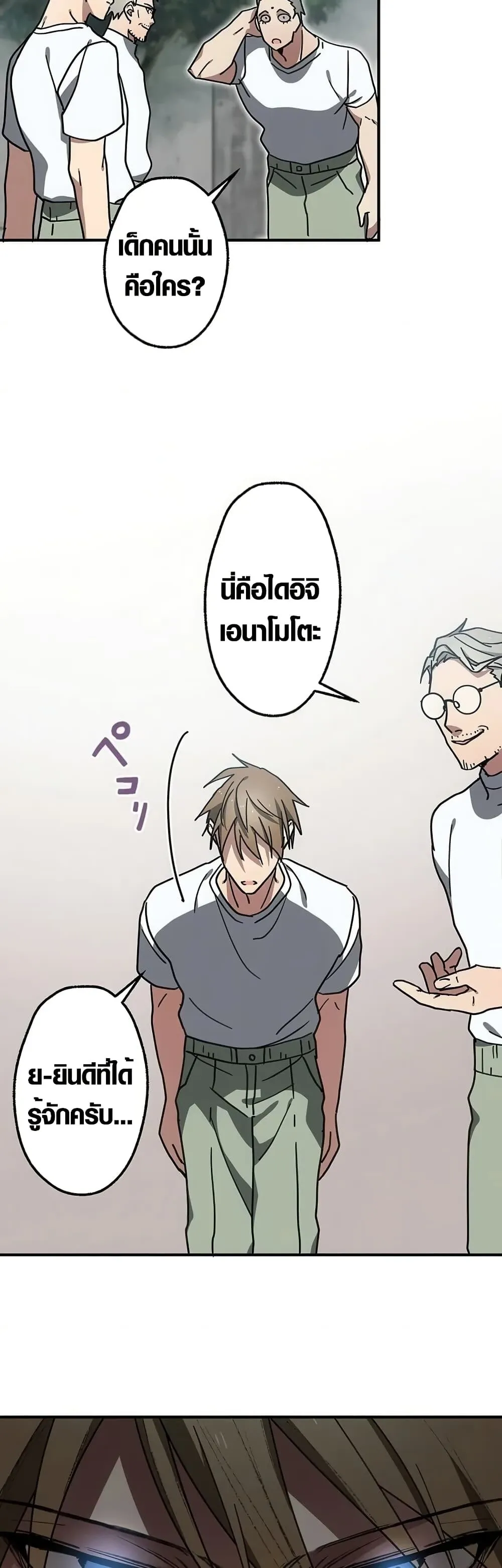 Aristocrat’s Revenge ตอนที่ 6 หน้า 15