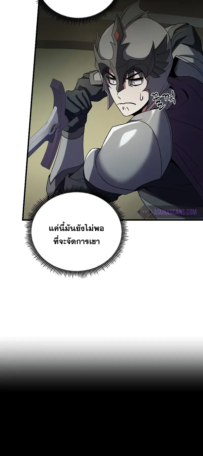 Death King Karnak ตอนที่ 5 หน้า 45