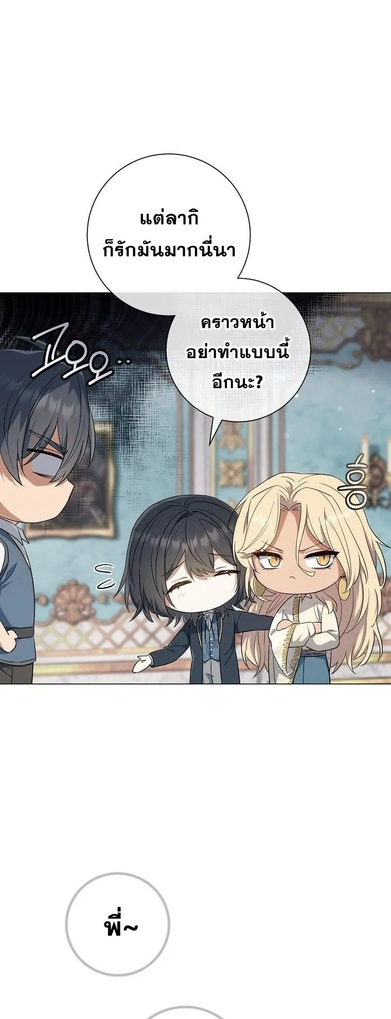 Magic Lord ตอนที่ 0 หน้า 28