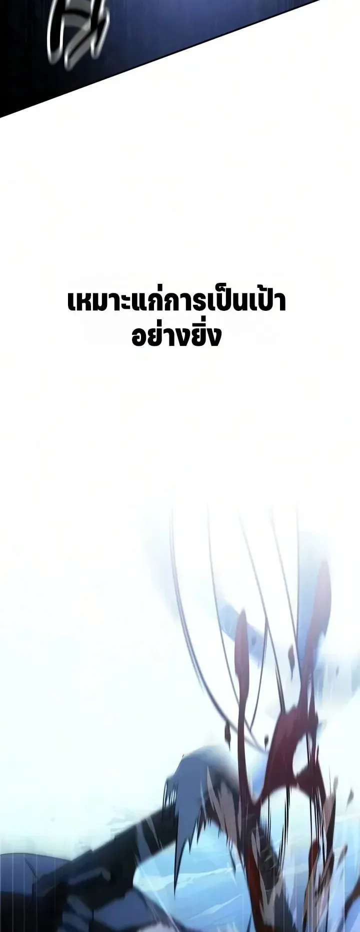30 Years Since the Prologue ตอนที่ 7 หน้า 69