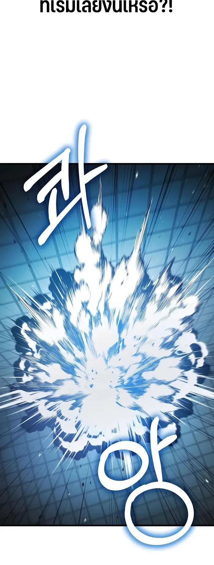 Expelled Hero Is Too Strong ตอนที่ 5 หน้า 49