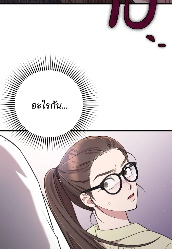Marry My Husband ตอนที่ 1 หน้า 188