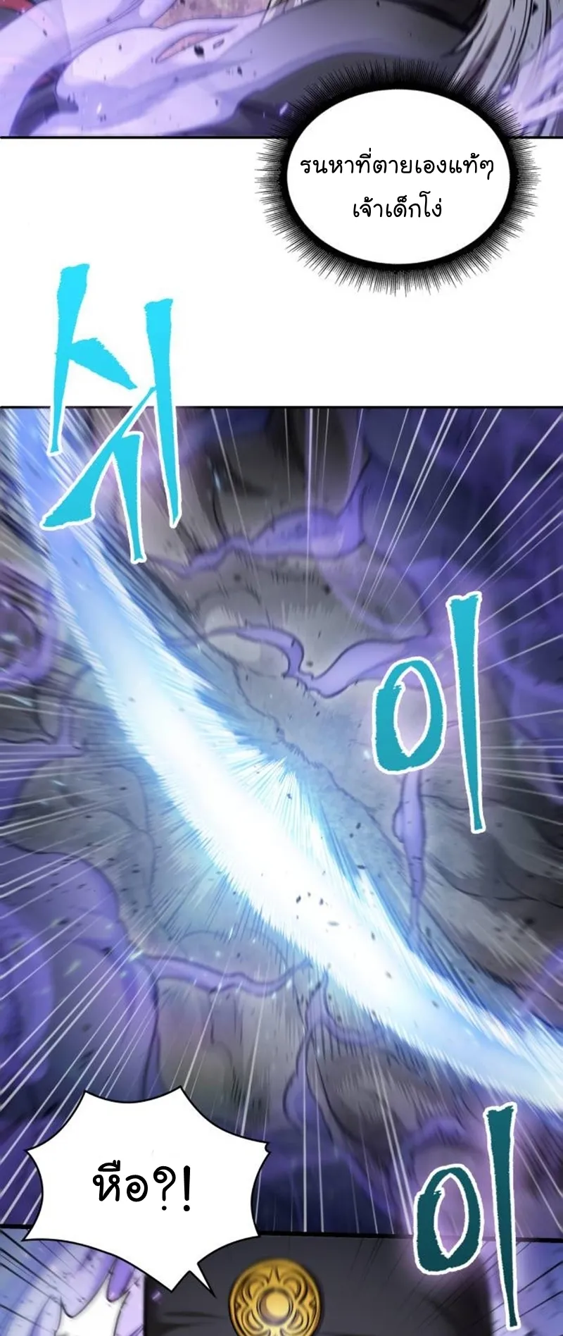 Nano Machine Chapter 80 หน้า 65