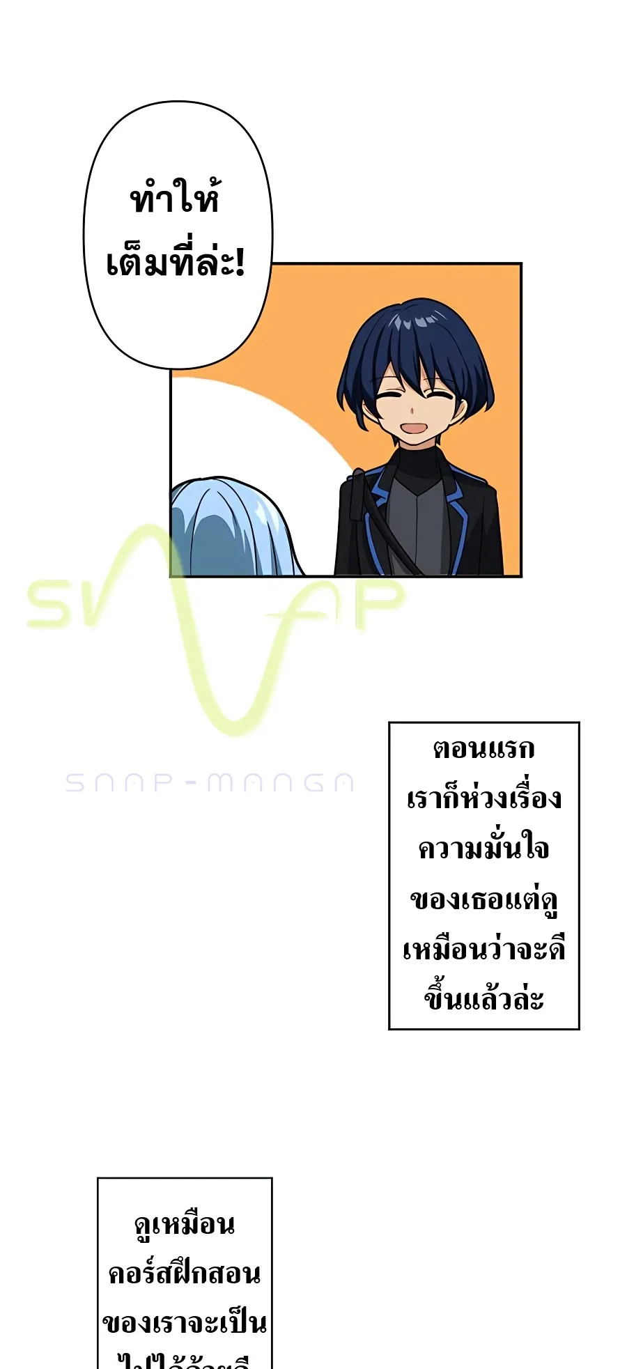 Hidden Class Gravity User ตอนที่ 9 หน้า 64