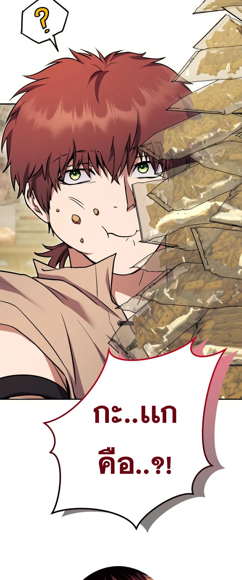 Legendary Blacksmith’s Vengeance ตอนที่ 10 หน้า 83