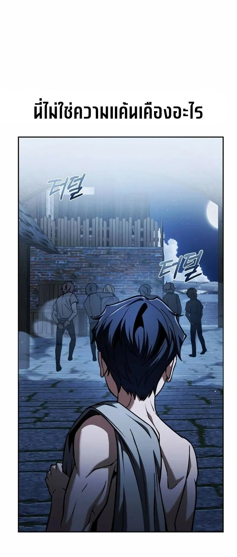 Return of the Back Alley Wizard ตอนที่ 4 หน้า 41