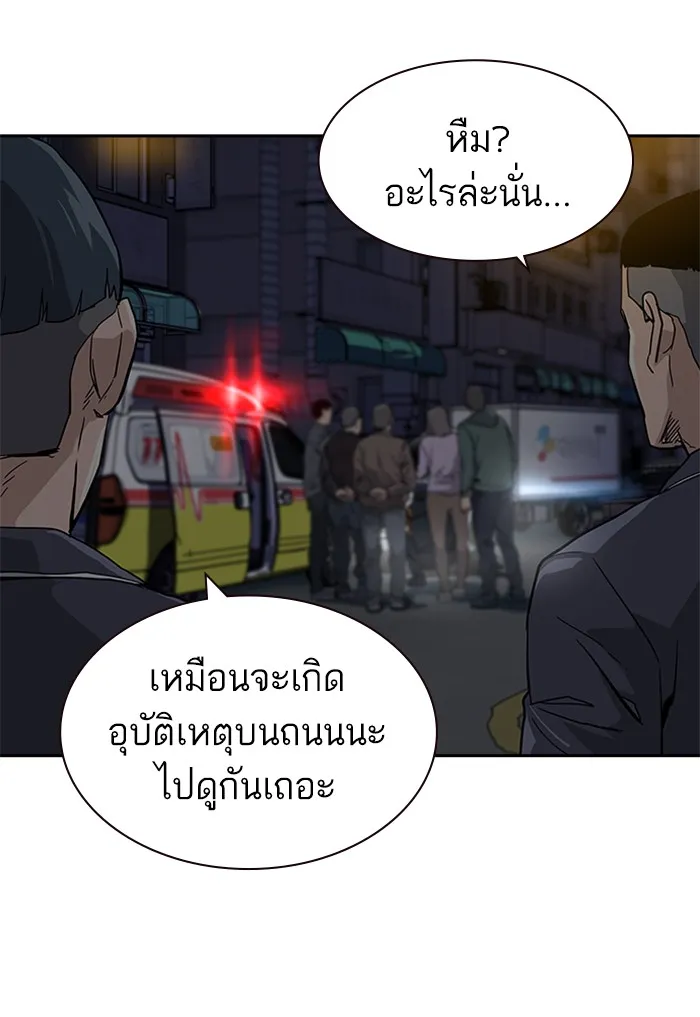 To Not Die ตอนที่ 1 หน้า 288