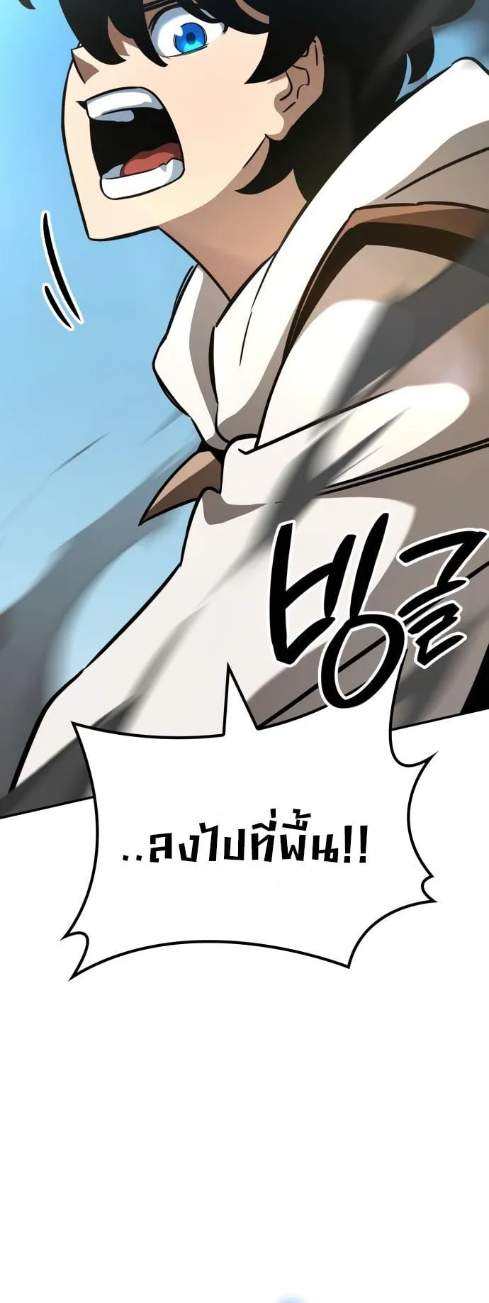 Valhalla Saga ตอนที่ 13 หน้า 35