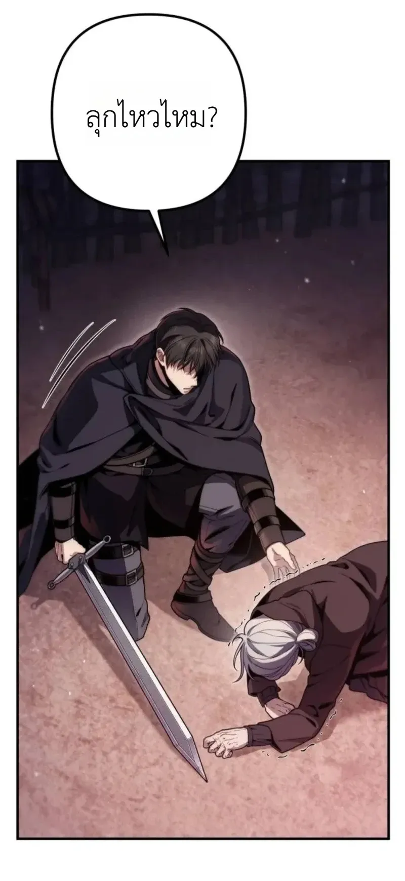 The Frontier Counts 10th-Class Outcast ตอนที่ 15 หน้า 15