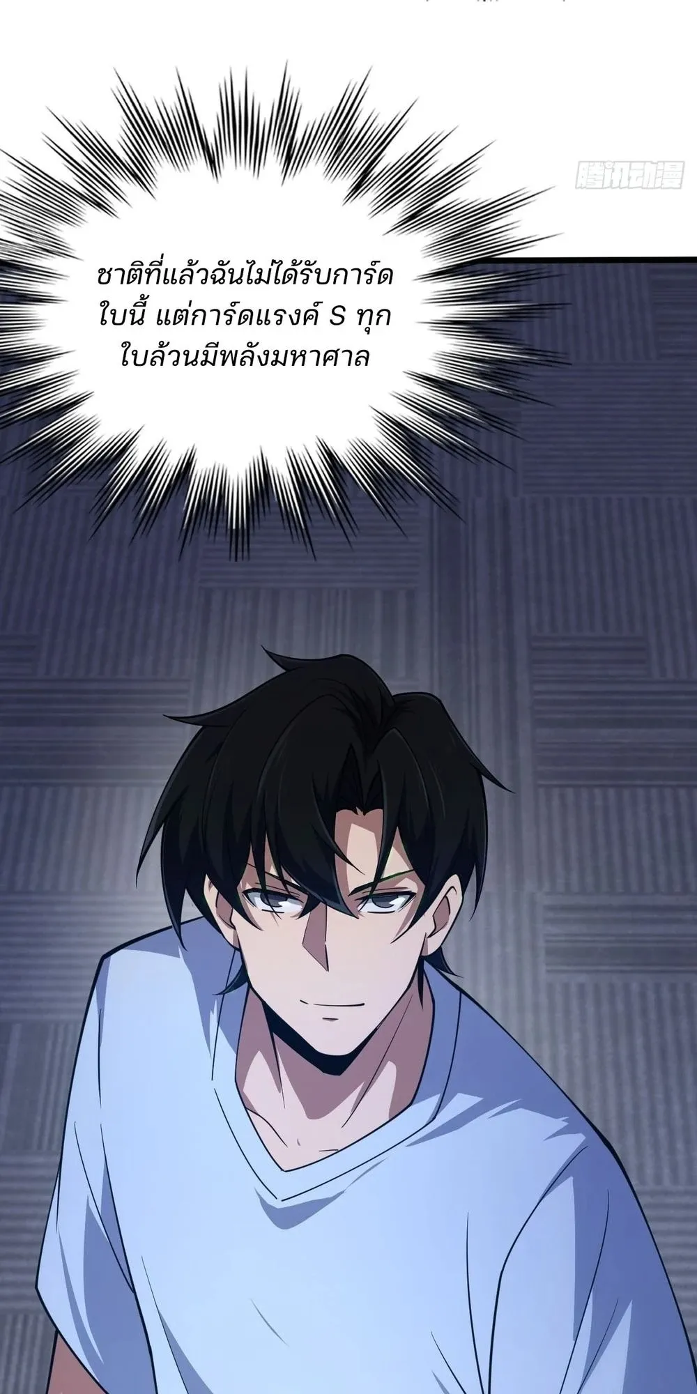 Day of Confinement ตอนที่ 3 หน้า 107