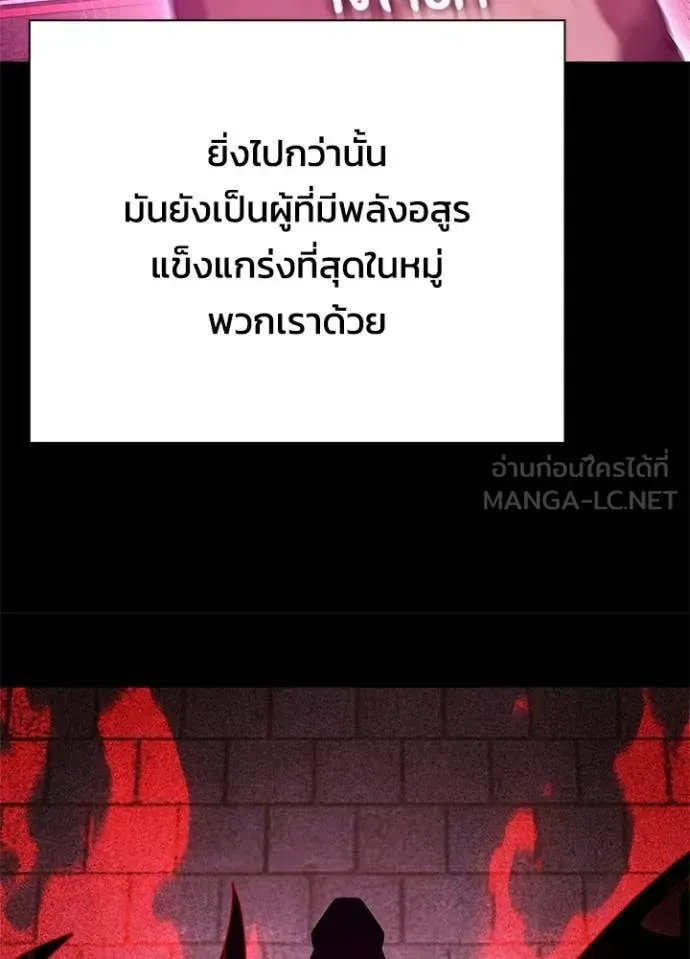 Night of the Ogre ตอนที่ 109 หน้า 71