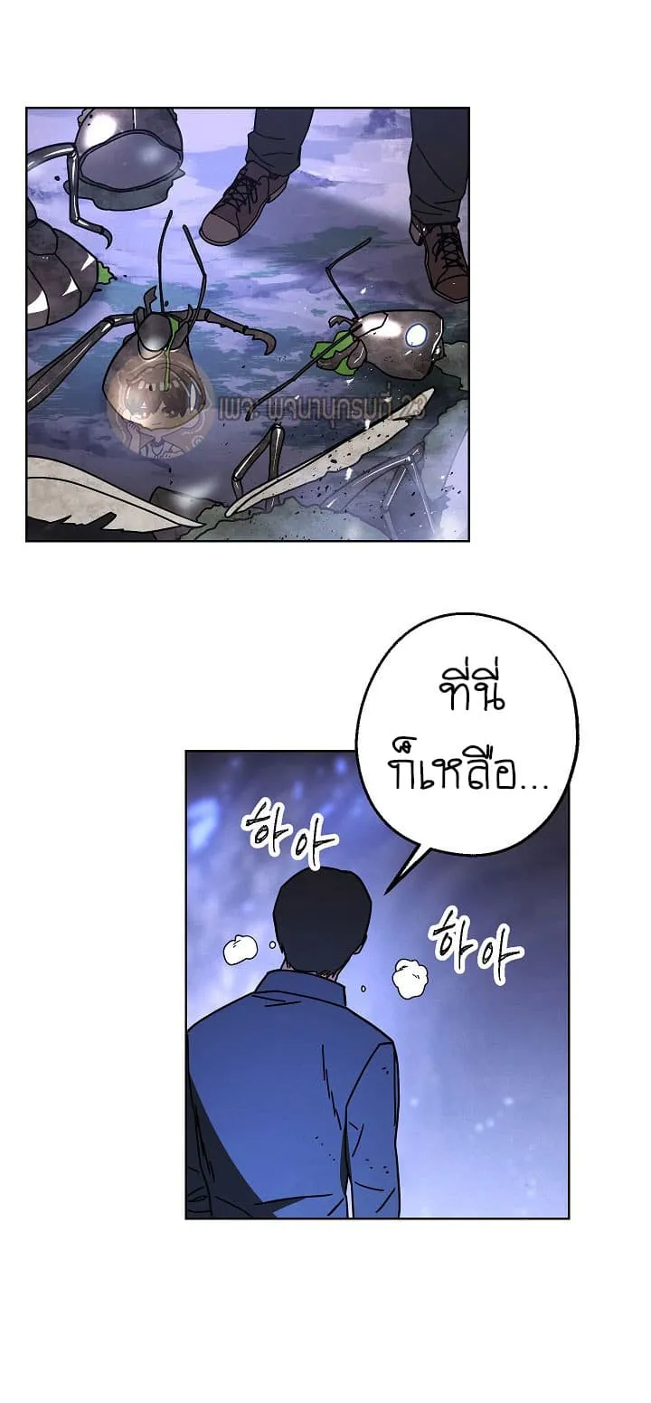 The Live ตอนที่ 4 หน้า 51