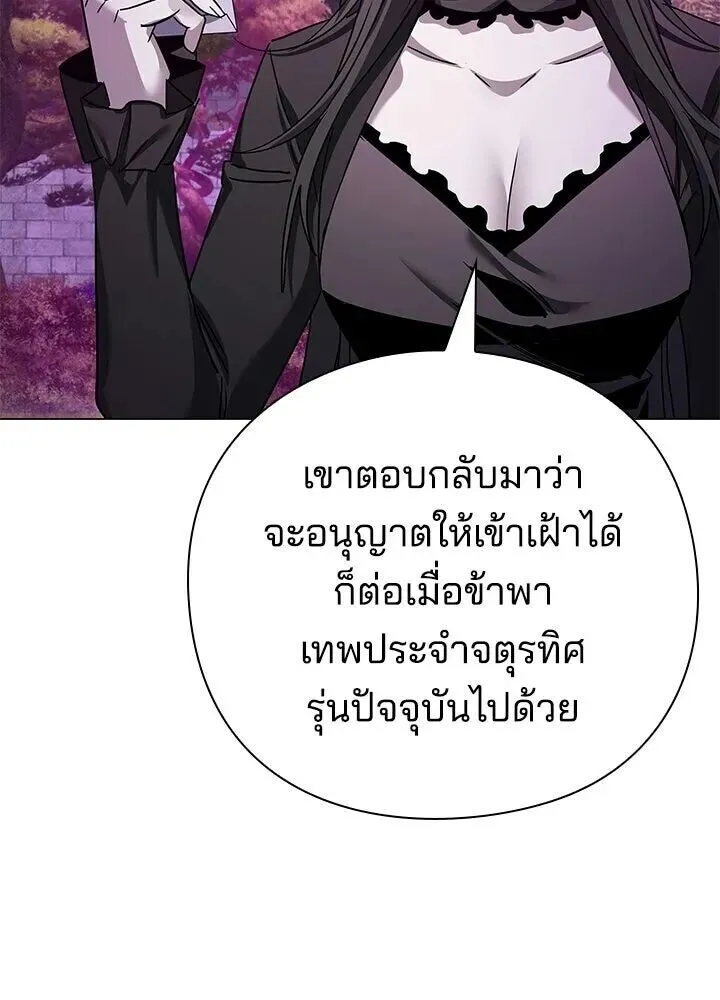 Night of the Ogre ตอนที่ 119 หน้า 113