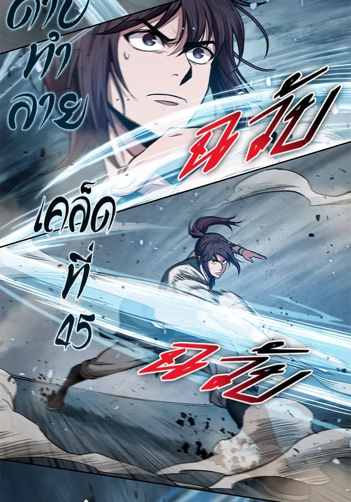 Nano Machine Chapter 32 หน้า 14