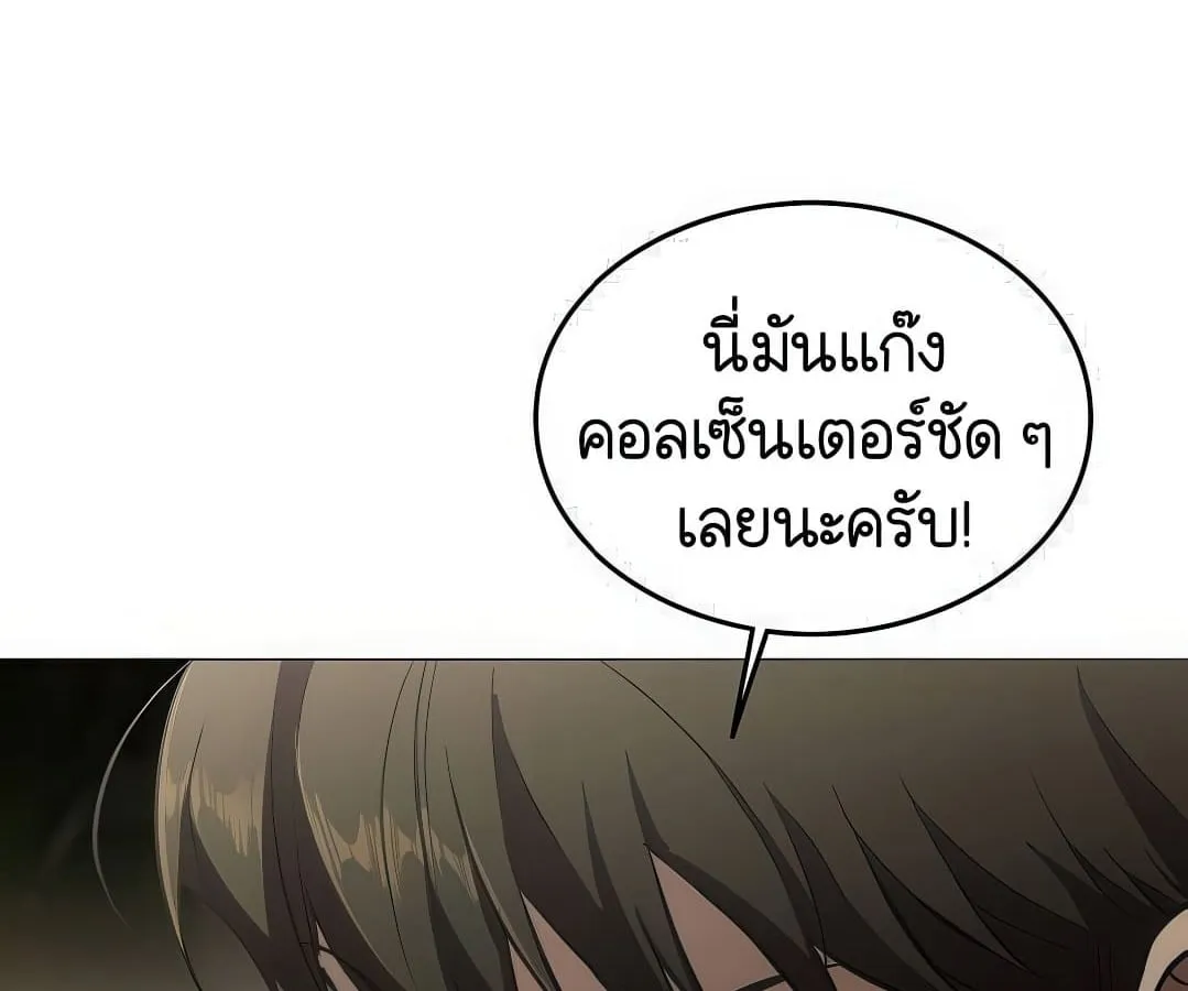 Shinsu Kindergarten ตอนที่ 7 หน้า 129