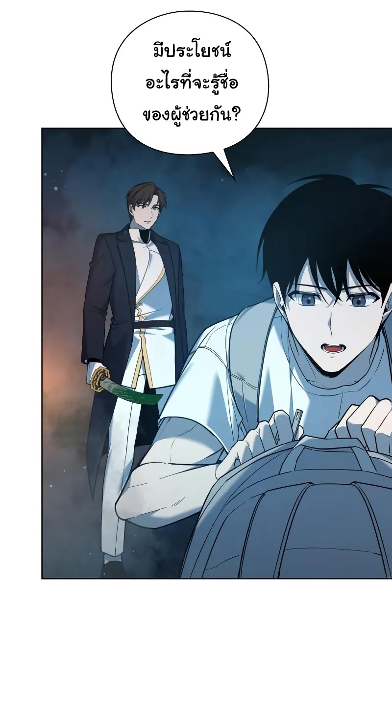 Weapon Maker ตอนที่ 4 หน้า 87