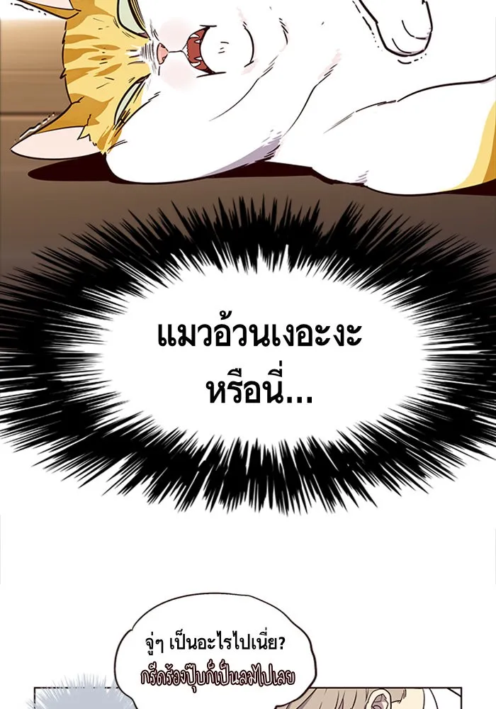 Eleceed ตอนที่ 2 หน้า 5