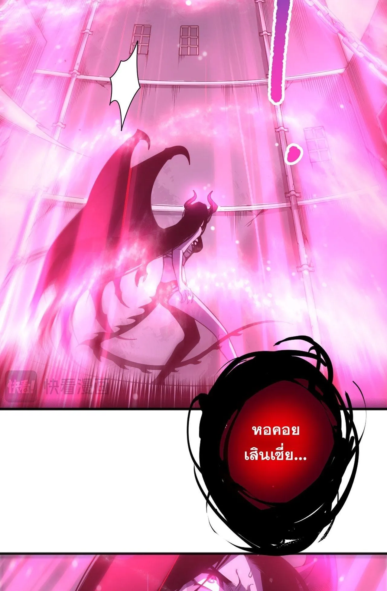 Disastrous Necromancer ตอนที่ 243 หน้า 48