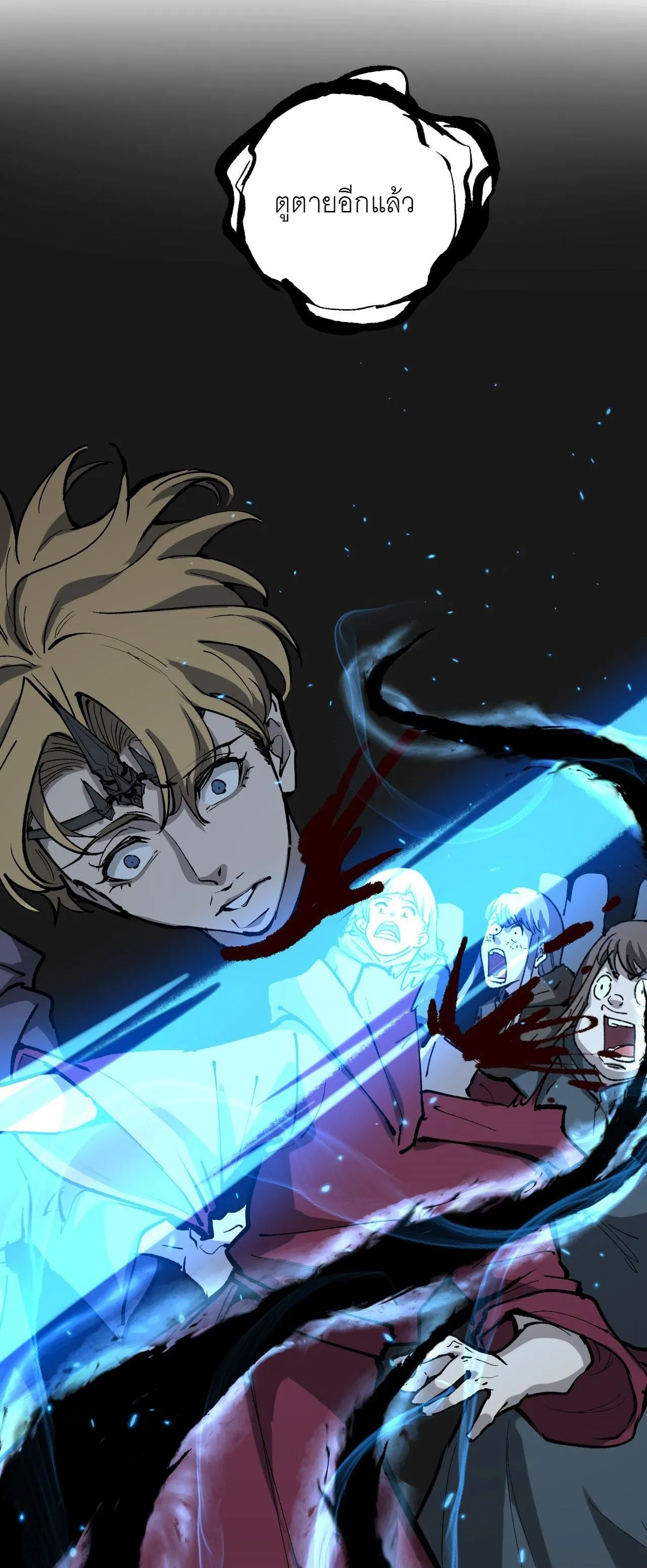 God-level Assassin, I Am the Shadow ตอนที่ 16 หน้า 47