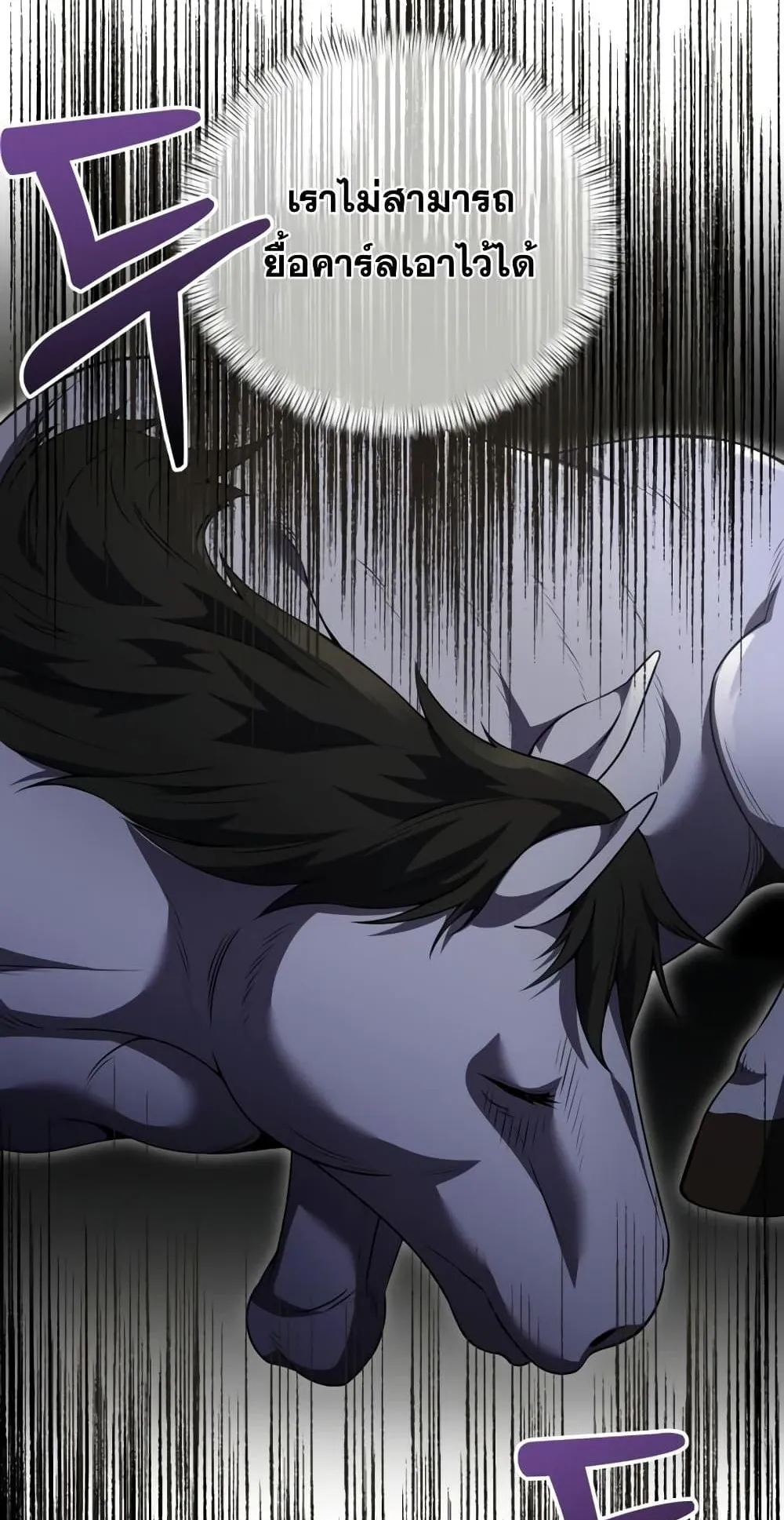 Terminally-Ill Genius Dark Knight ตอนที่ 10 หน้า 10