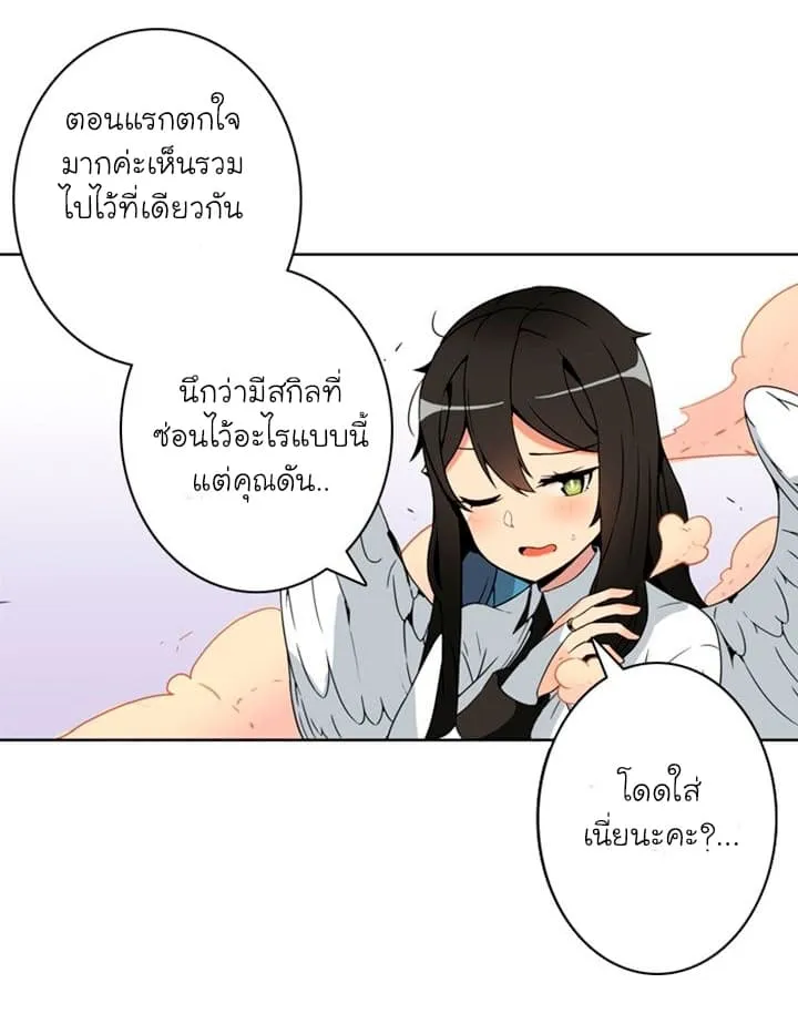 Solo Login ตอนที่ 4 หน้า 38