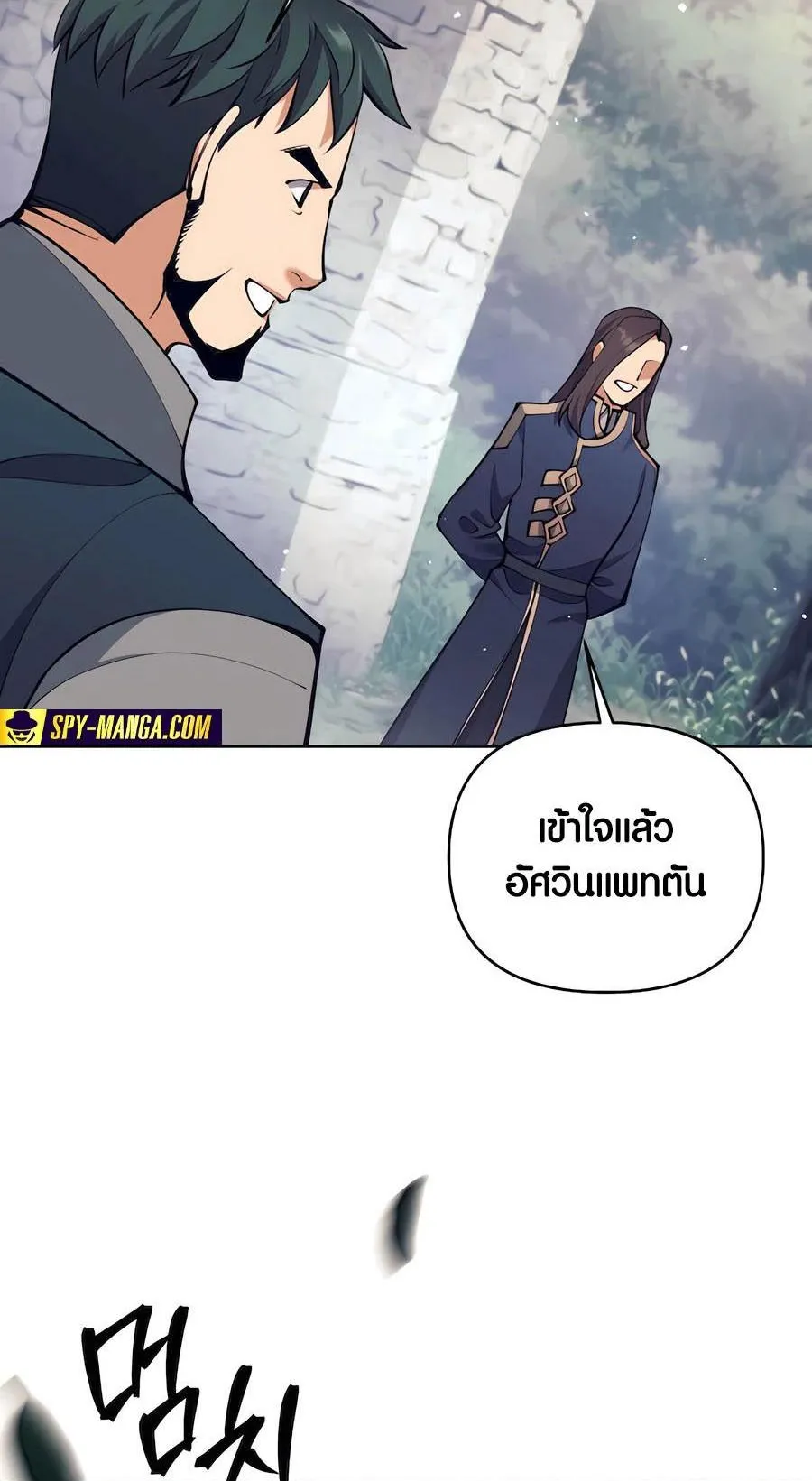 Trash of A Dark Fantasy ตอนที่ 33 หน้า 100