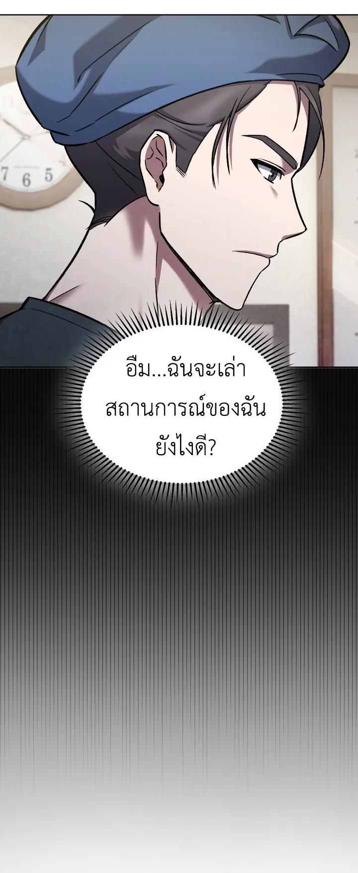 The Delivery Man From Murim ตอนที่ 2 หน้า 44