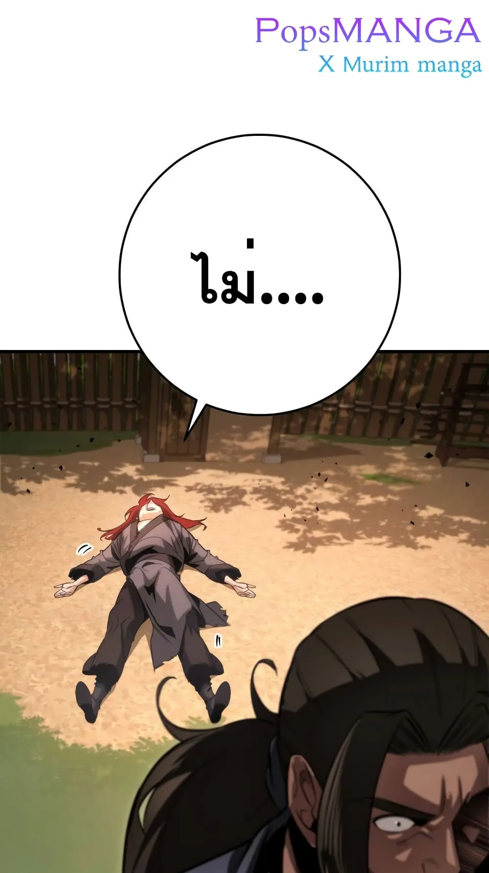 Heavenly Inquisition Sword ตอนที่ 8 หน้า 149