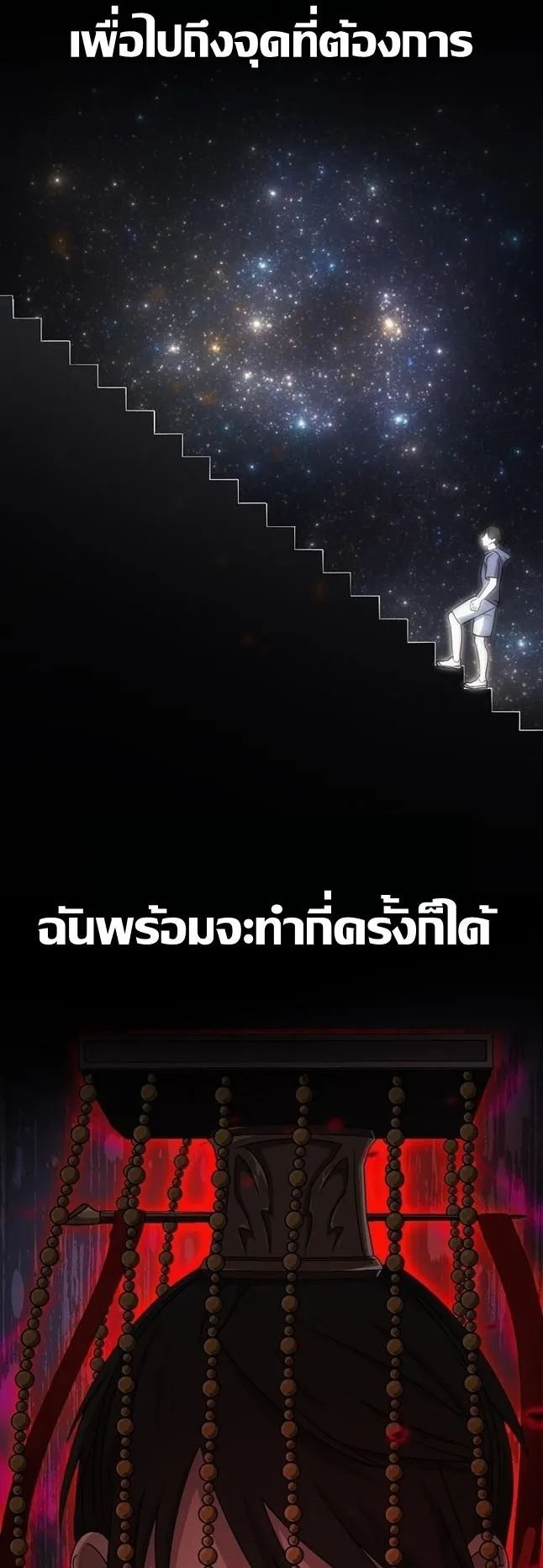 The Martial God Who Levels Up ตอนที่ 4 หน้า 31