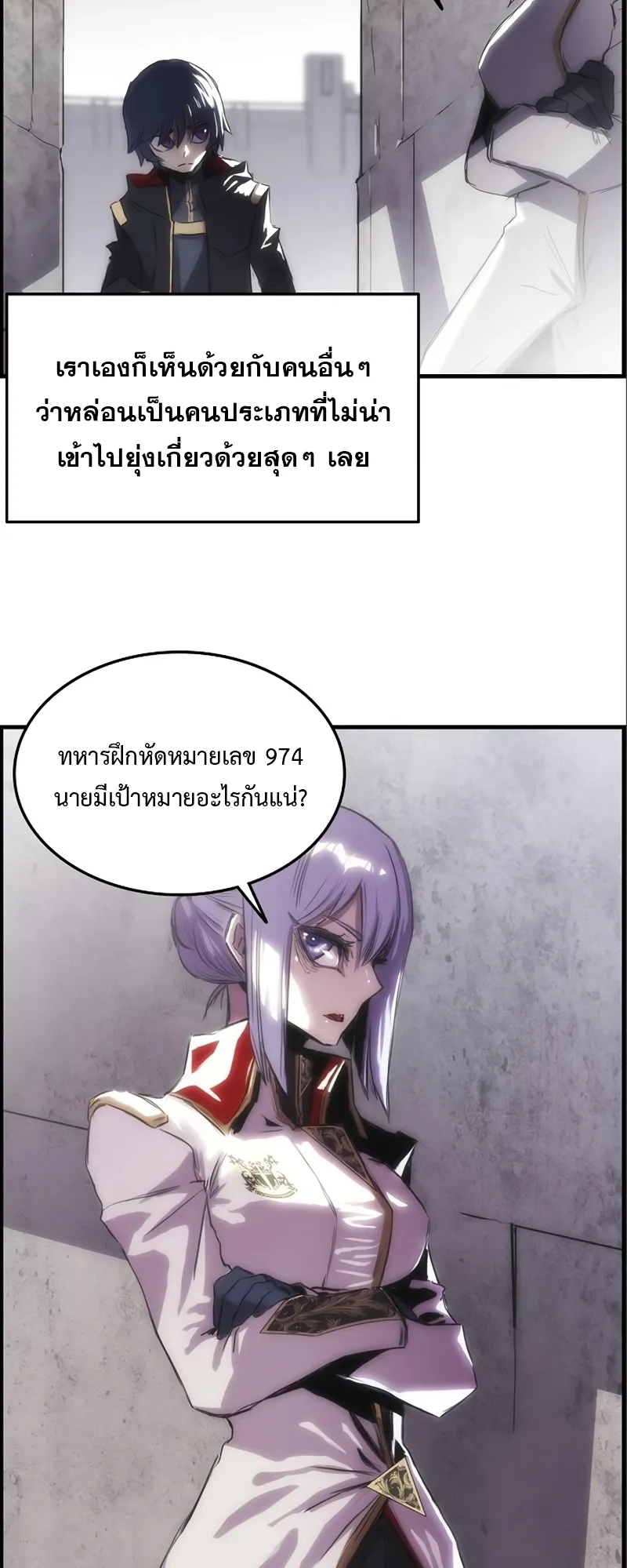 Bloodhound Is Regression Instinct ตอนที่ 3 หน้า 13
