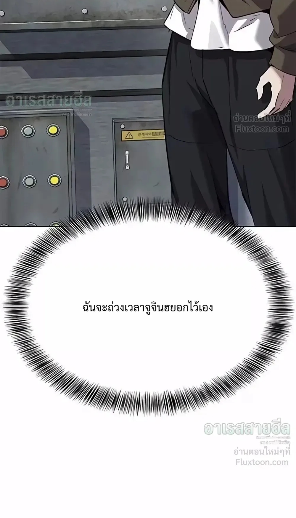 Resurrection Boy ตอนที่ 37 หน้า 14