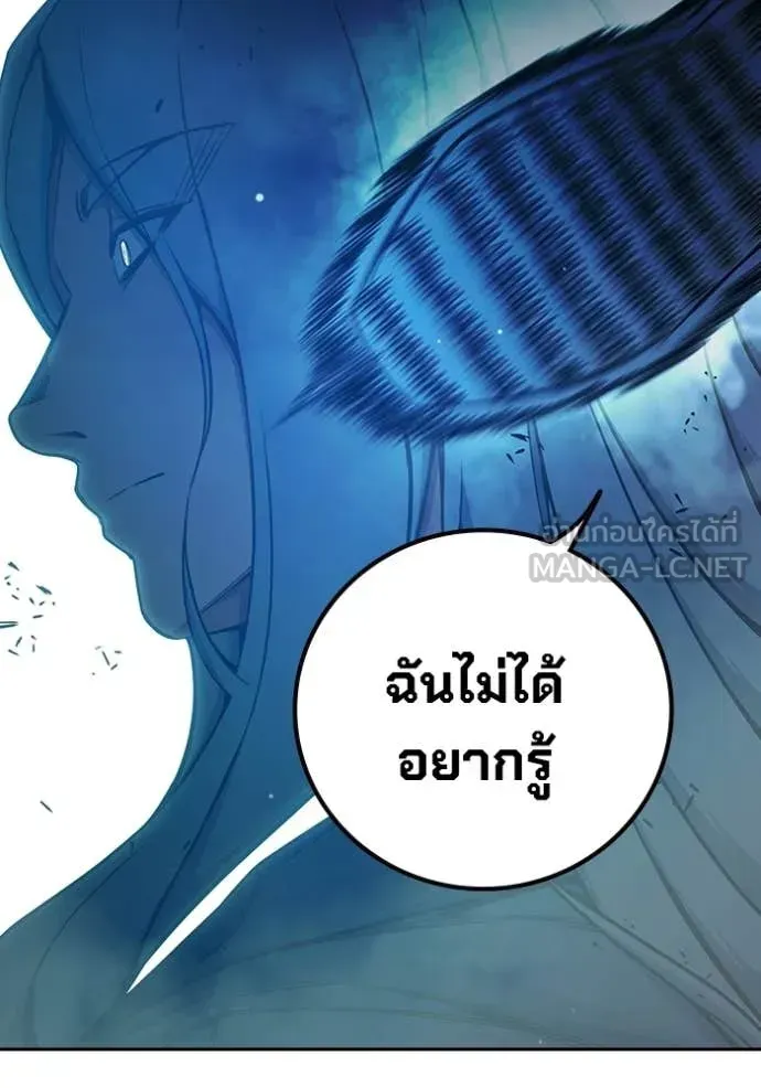 Juvenile Prison ตอนที่ 76 หน้า 157