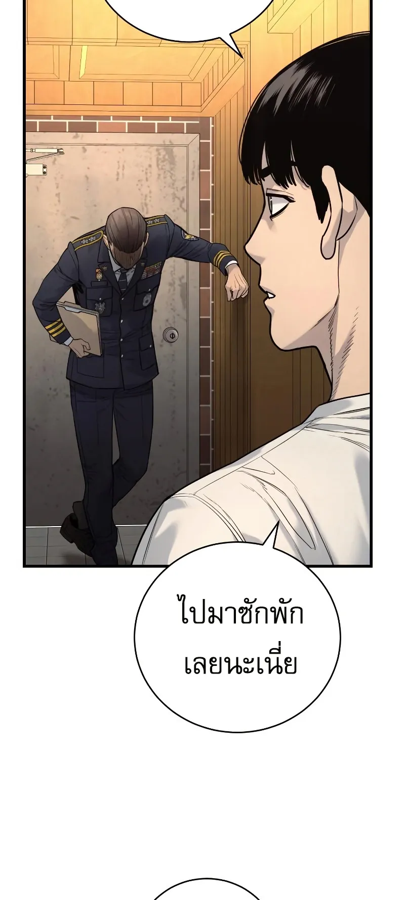 Return of the Bloodthirsty Police ตอนที่ 39 หน้า 56
