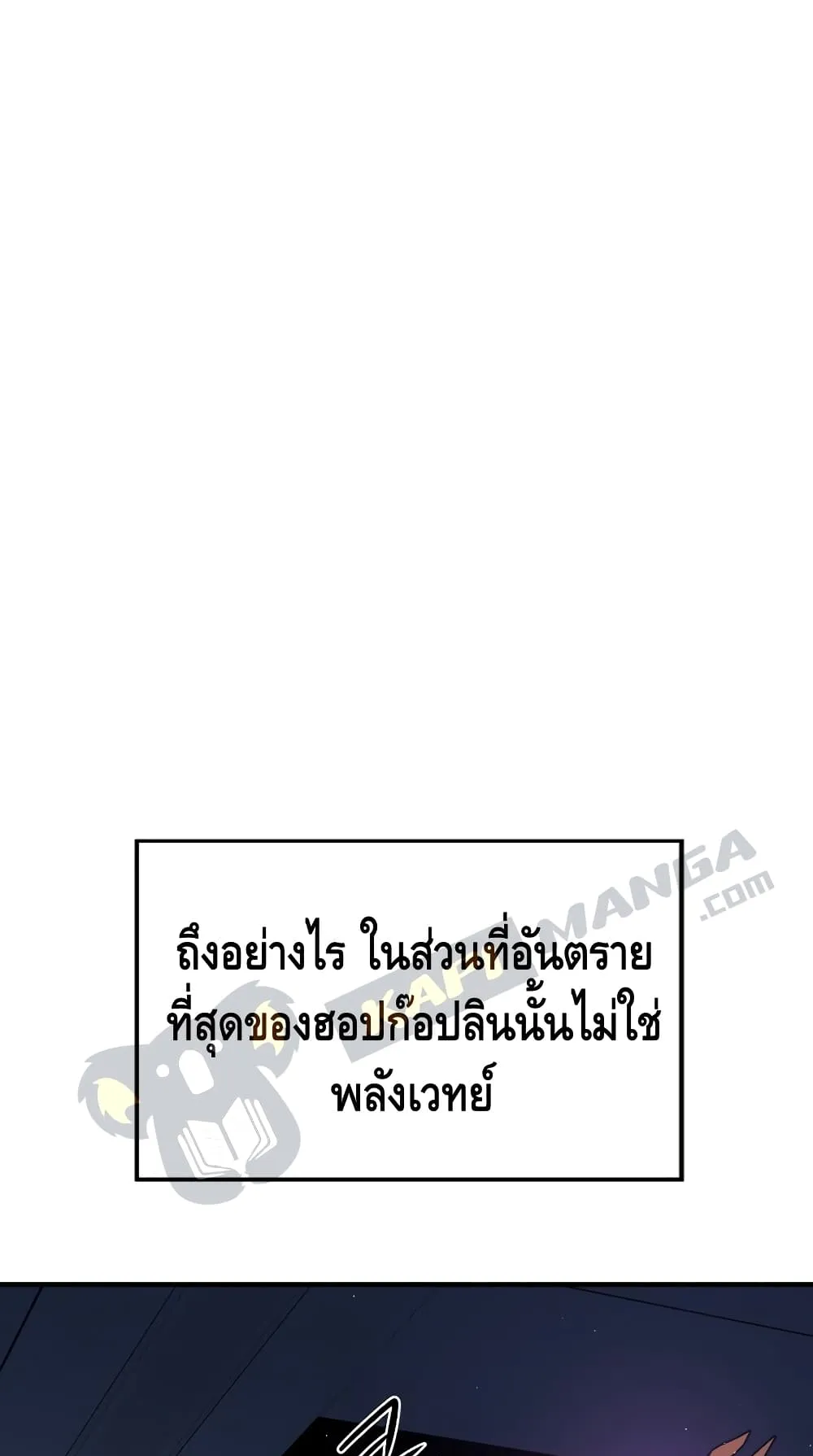 Seoul Station’s Necromancer ตอนที่ 6 หน้า 80