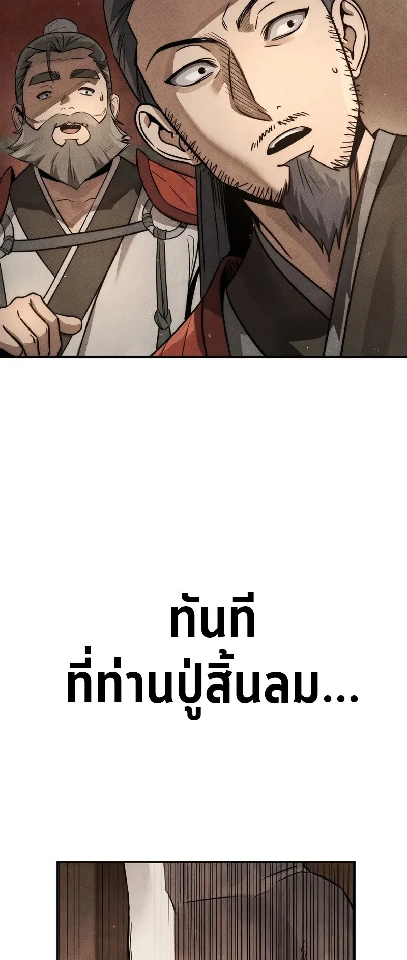 The Divine Demon’s Grand Ascension ตอนที่ 1 หน้า 125