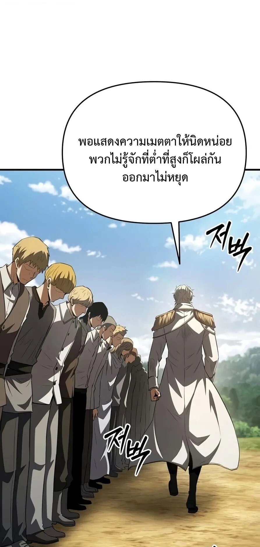 The Seventh Prince Wants to Bail ตอนที่ 7 หน้า 57