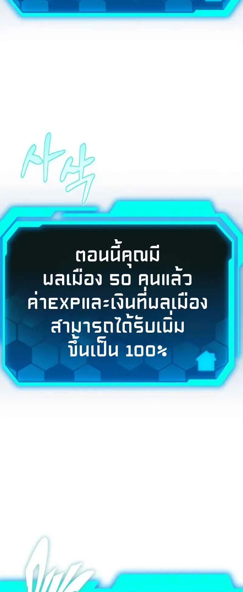 Absolute Person in Every Corner ตอนที่ 15 หน้า 108