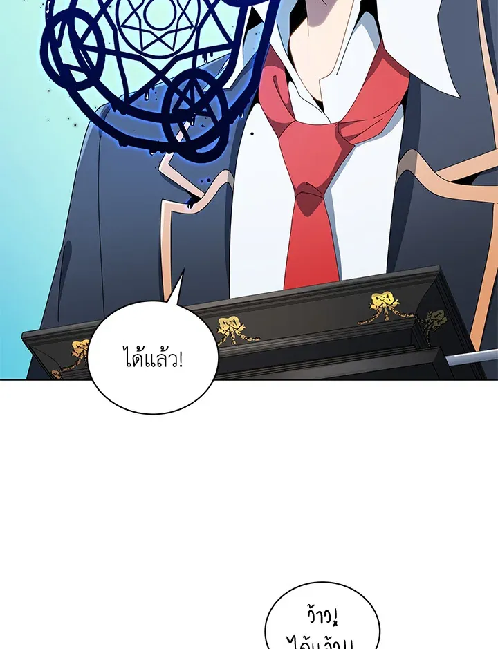 Necromancer Academy’s Genius Summoner Chapter 8 หน้า 72