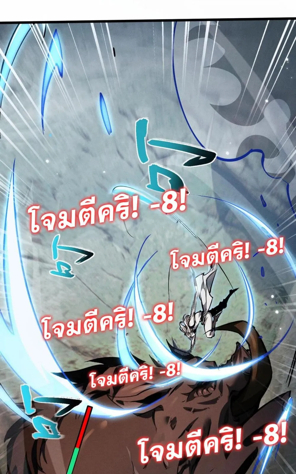 Full-Time Swordsman ตอนที่ 3 หน้า 61