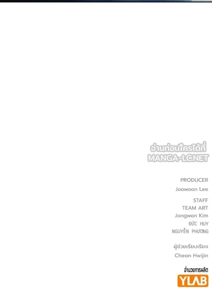 Juvenile Prison ตอนที่ 84 หน้า 231