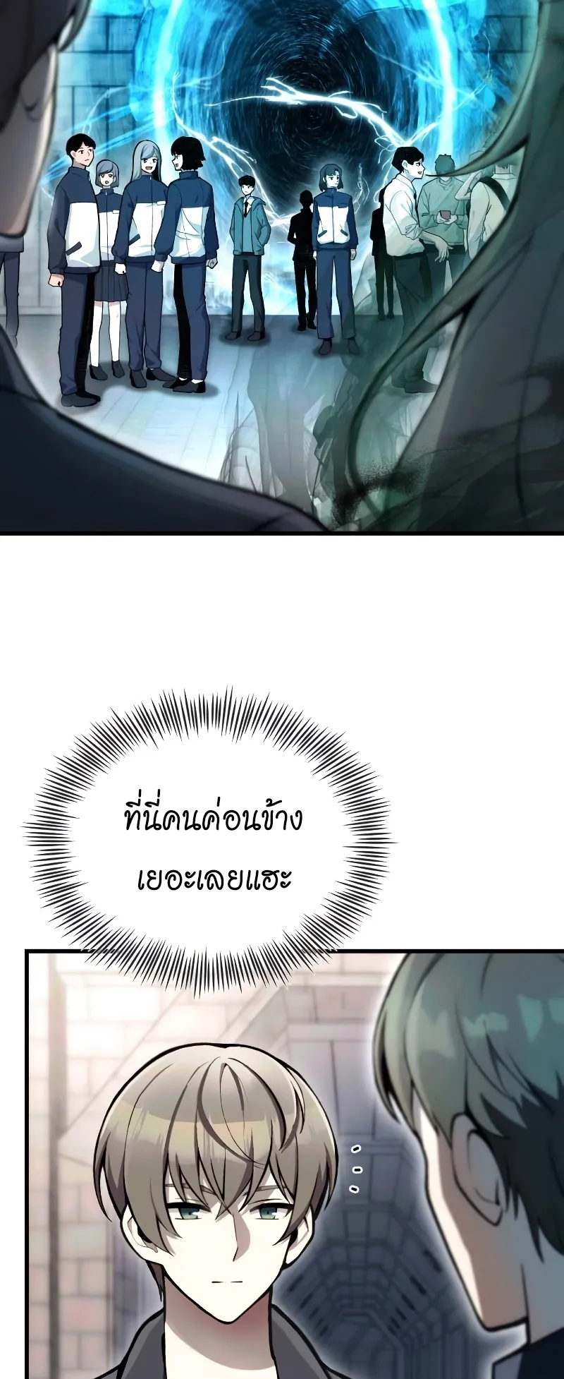 The Heavenly Demon is Descendant ตอนที่ 5 หน้า 6