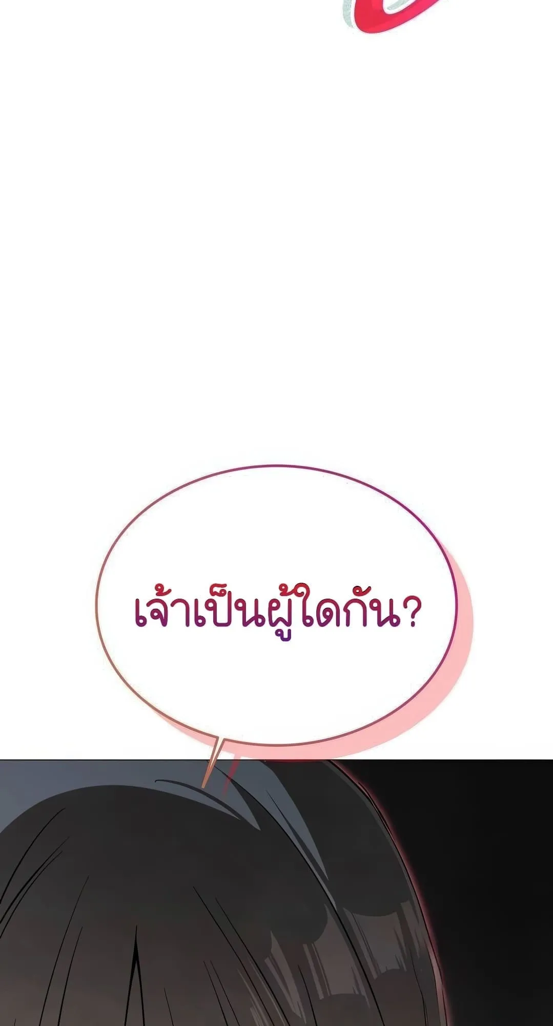 Shinsu Kindergarten ตอนที่ 3 หน้า 62