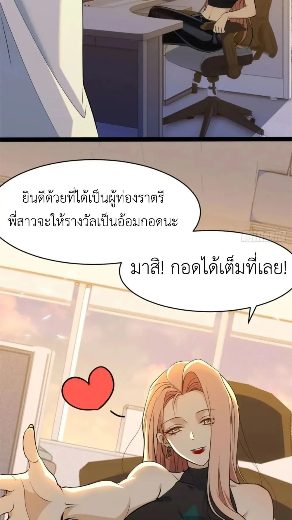 Spirit Realm Walker ตอนที่ 25 หน้า 27