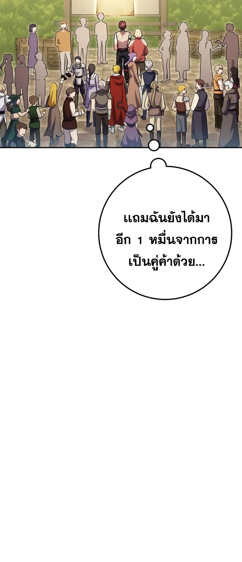 Legendary Blacksmith’s Vengeance ตอนที่ 10 หน้า 66