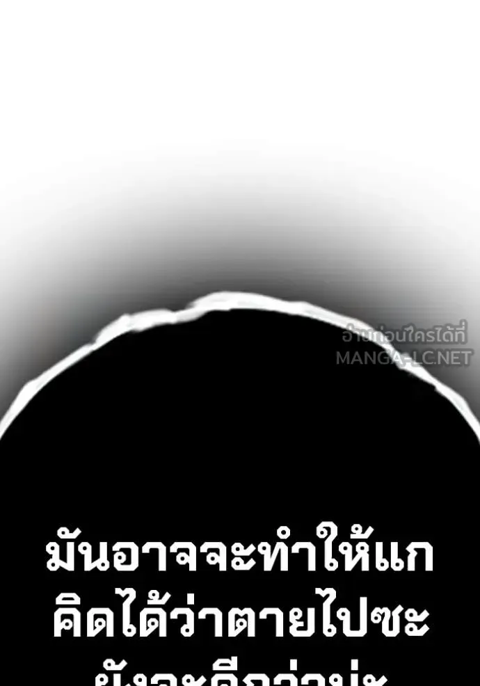 Juvenile Prison ตอนที่ 51 หน้า 90