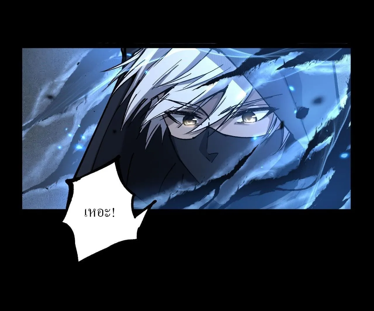God-level Assassin, I Am the Shadow ตอนที่ 11 หน้า 28