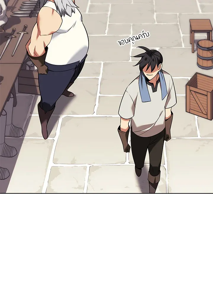 Overgeared ตอนที่ 207 หน้า 89
